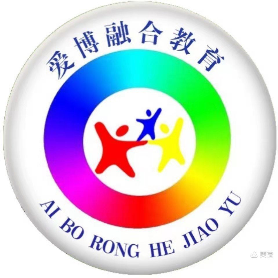 胶州市爱博残疾儿童研究中心