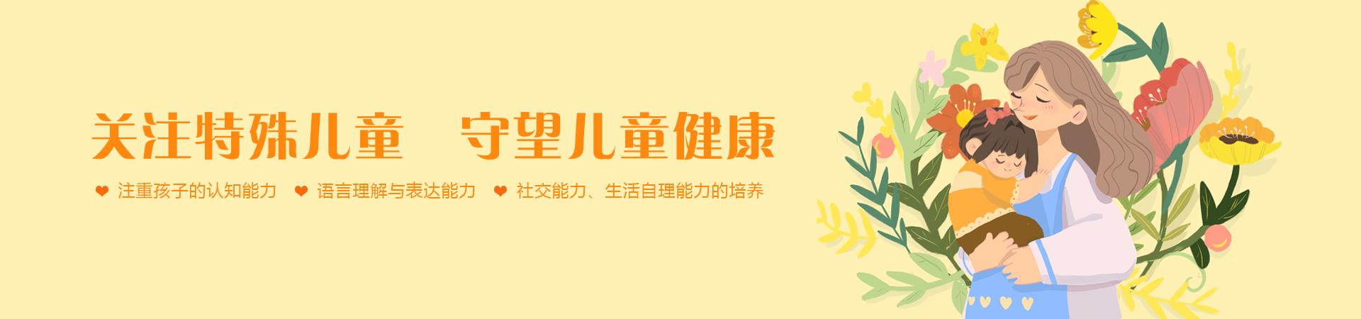 胶州自闭症康复机构,感统失调训练,语言发育迟缓，自闭症康复机构，青岛自闭症，青岛感统训练，青岛自闭症康复机构