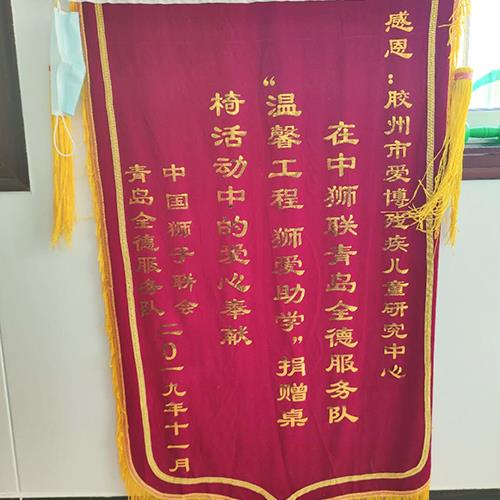 慈善公益